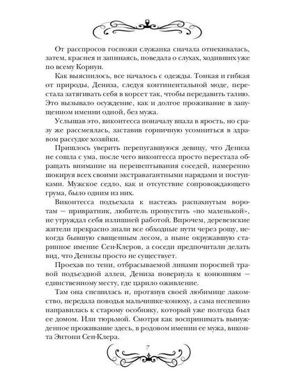 Его чужая жена