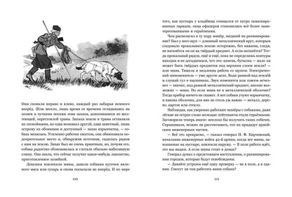 Девичья команда: невыдуманные рассказы. Заводчиков П., Самойлов Ф.