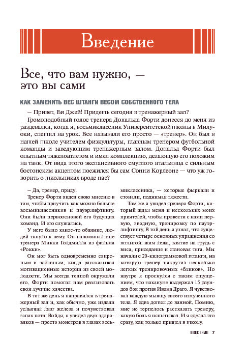 Силовые упражнения без отягощений