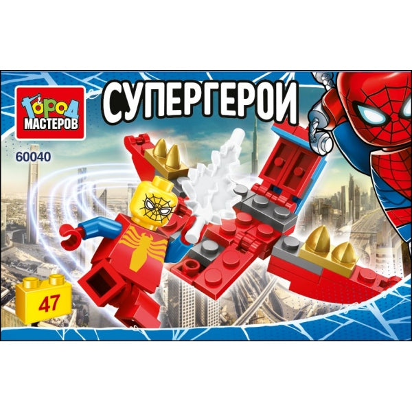 Конструктор супергерои, 47 дет. МАСТЕР в кор.240шт
