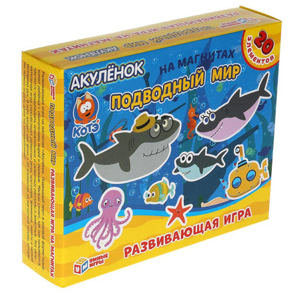 Подводный мир. Акуленок. КОТЭ. Игра на магнитах в коробке Умные игры в кор.7шт