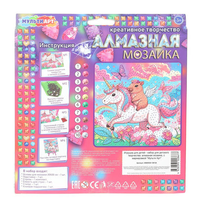 Алмазная мозаика 20*20 (коробка) капибара МУЛЬТИ АРТ в кор.48шт