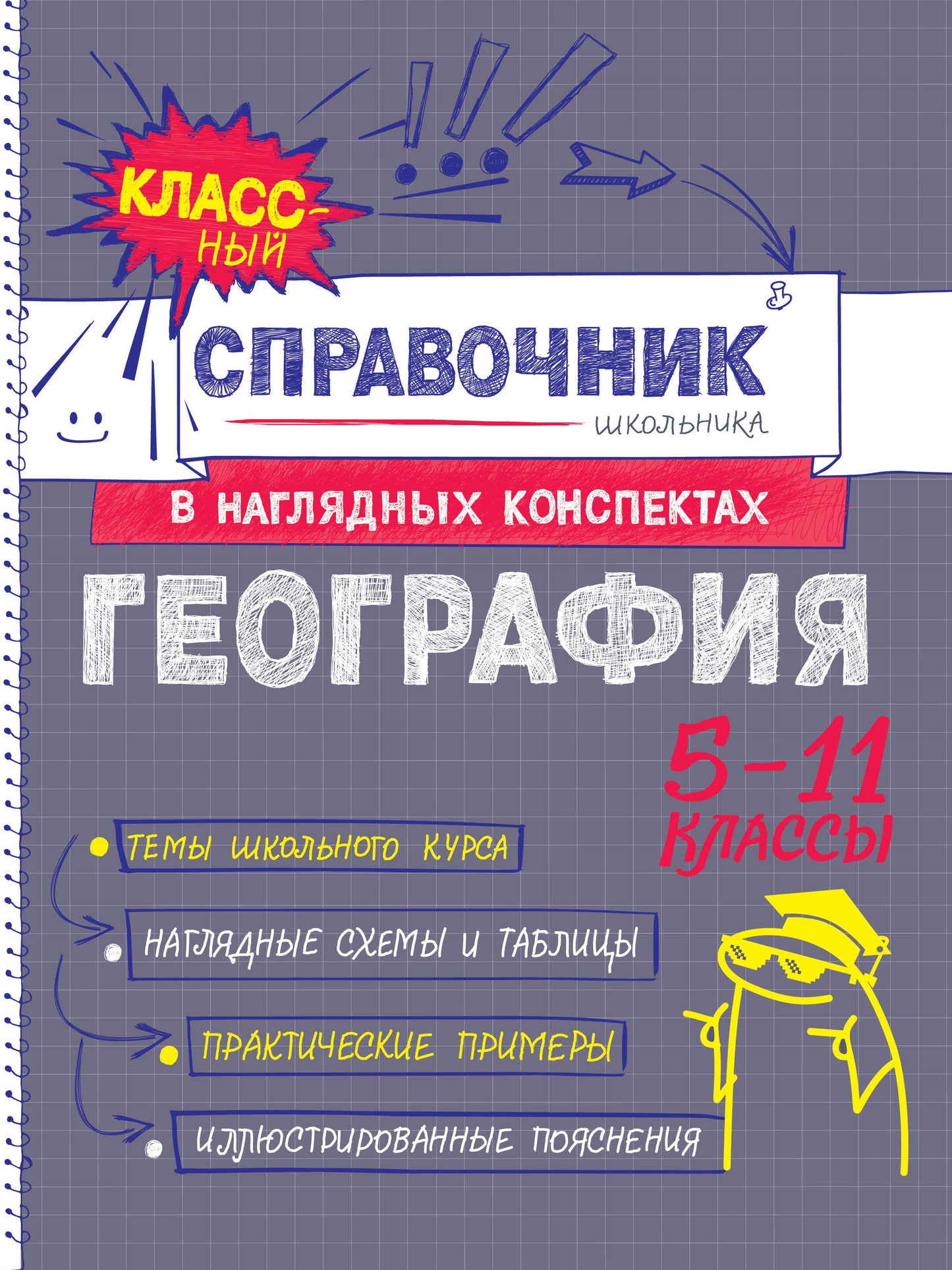 География