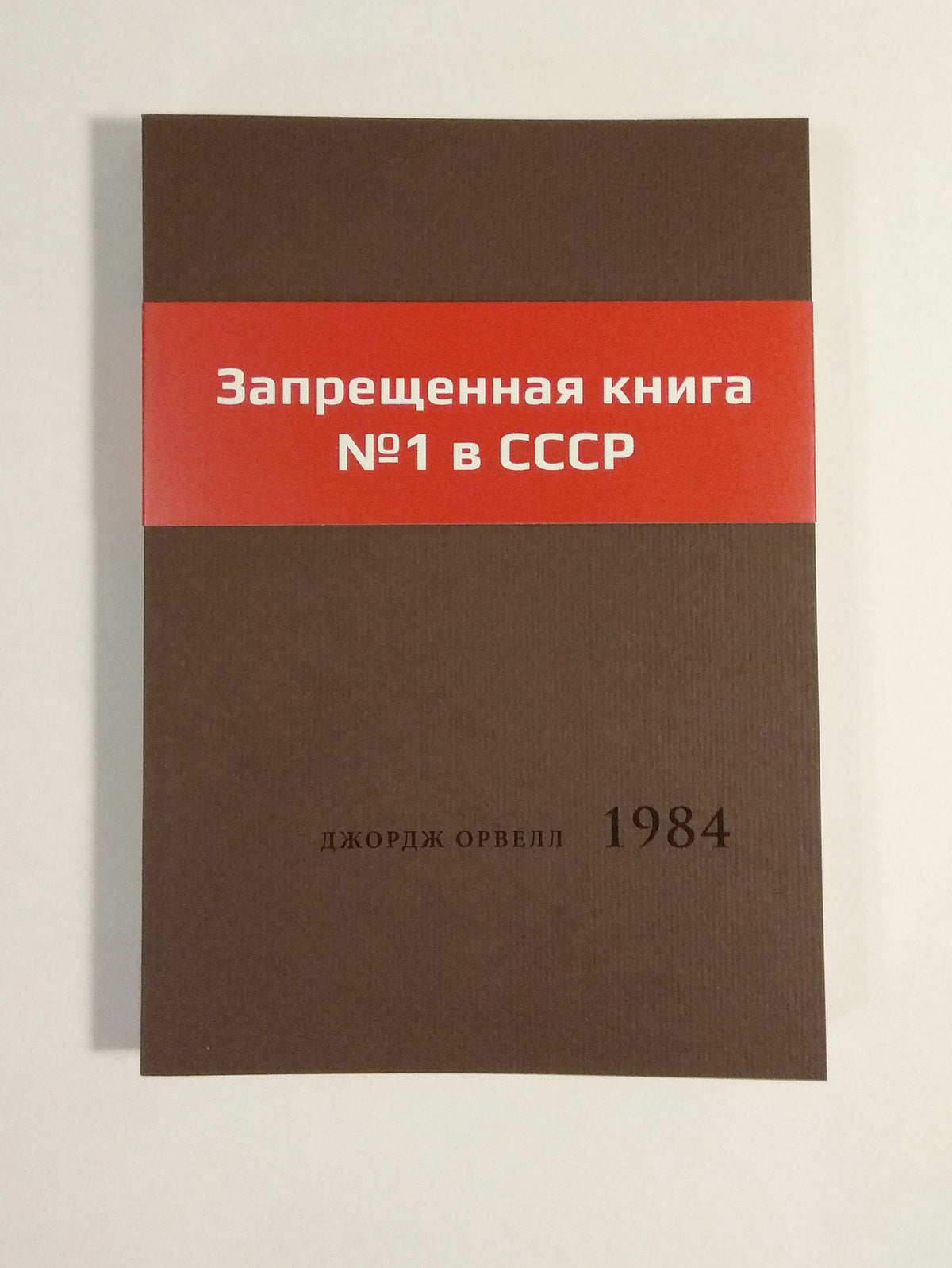 1984
