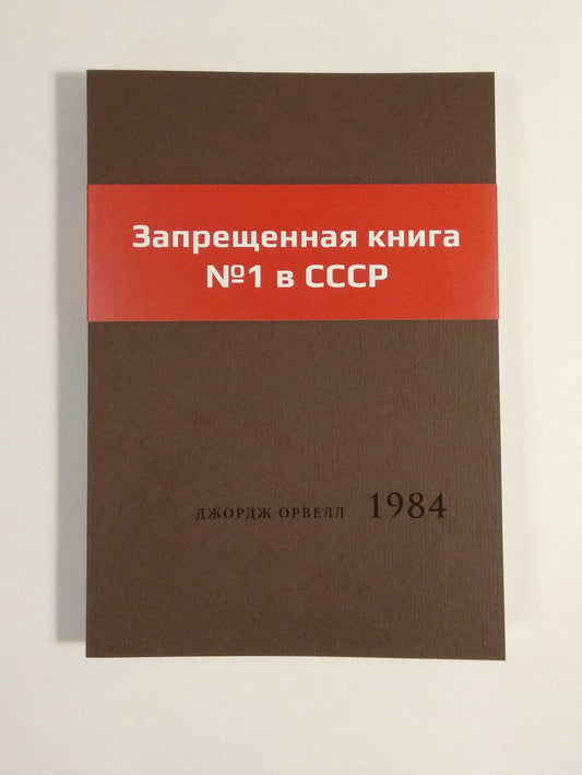 1984