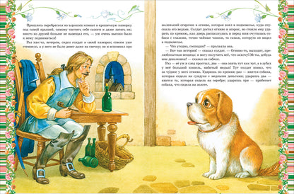 Золотая книга сказок (подарочное издание)