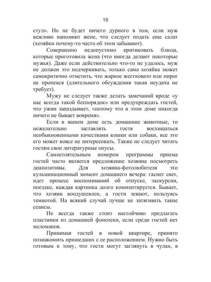 Как организовать праздник