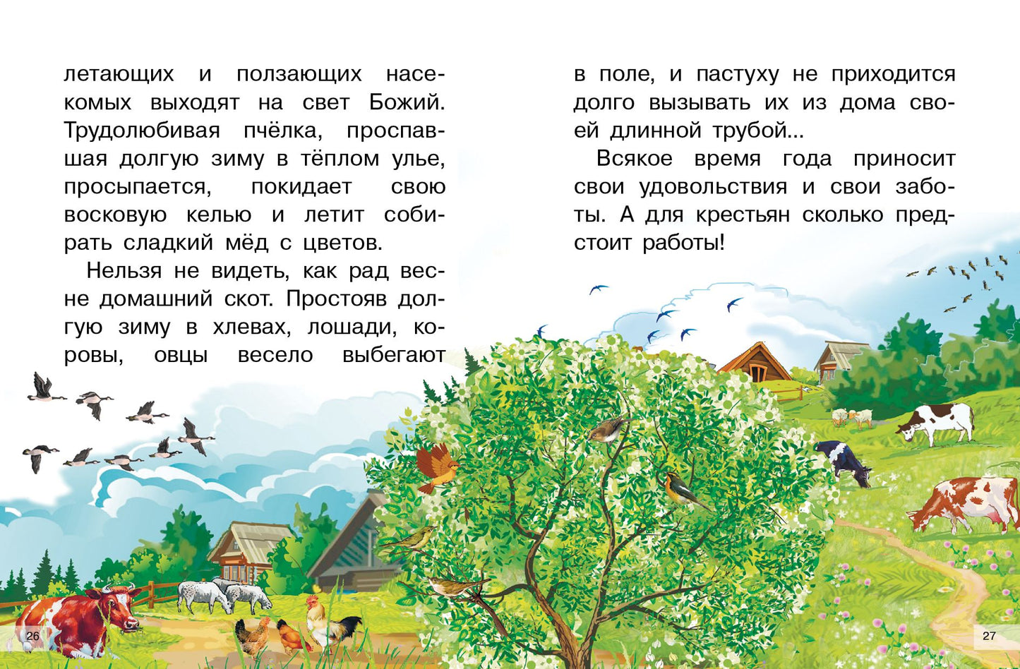 Ушинский. Рассказы. Для самостоятельного чтения.