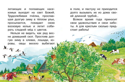 Ушинский. Рассказы. Для самостоятельного чтения.