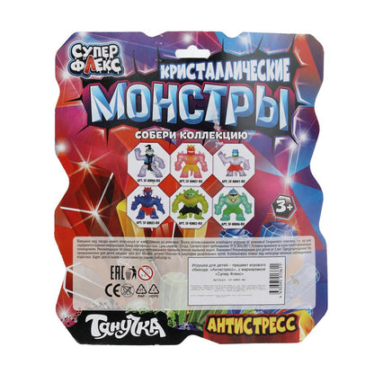 Супер Флекс. Игрушка-тянучка "Кристаллические монстры" 15 см, зеленый, блистер арт.SF-KM02-RU