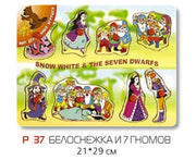 МДИ Р 37 Рамка-вкладыш "Белоснежка и 7 гномов" (дерево)/30