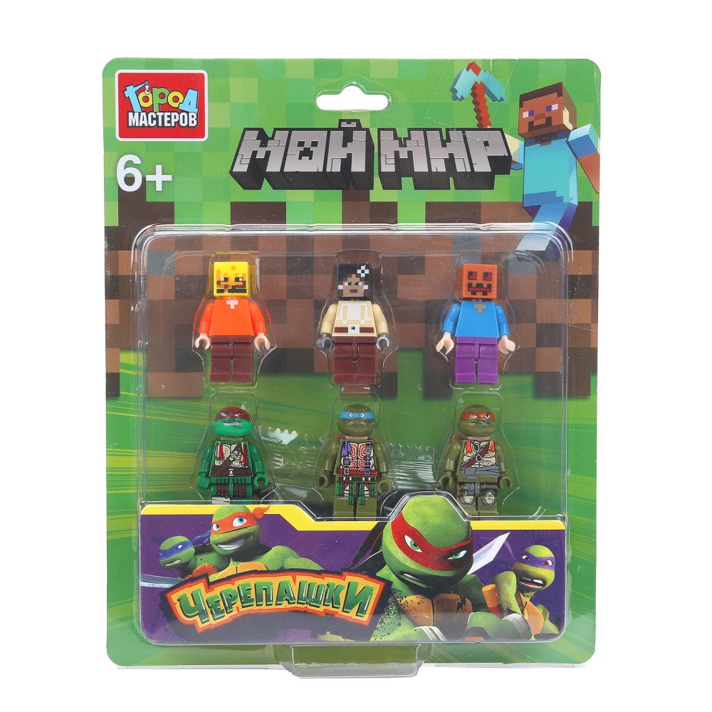 Конструктор фигурки мой мир+черепашки -6 шт. Город мастеров в кор.2*96шт