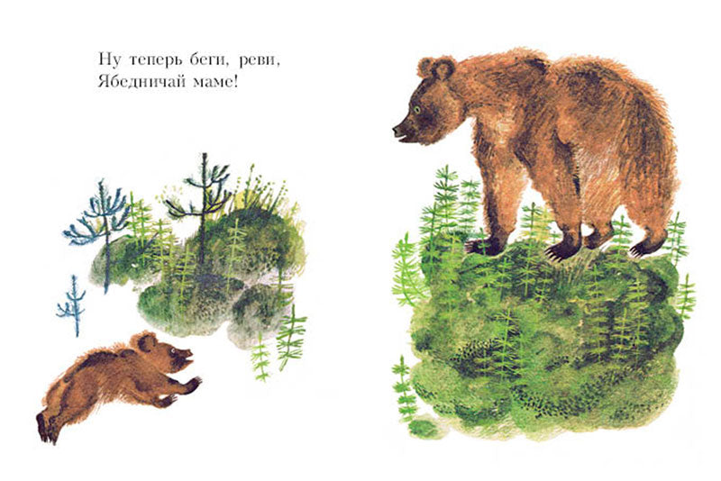 Речь. АЛЕКСАНДРОВА З. Мишка. Странички-невелички.