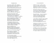 Русские, вилегодские. Стихи
