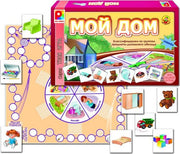 Радуга. Твоя игра "Мой дом" арт.С-642 /10