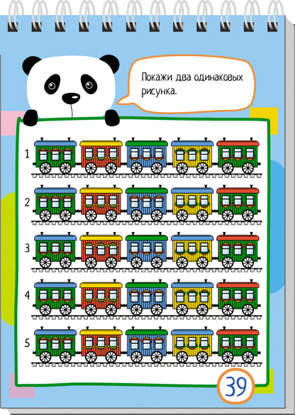 Умный блокнот. Начальная школа. 75 задачек. Картинки с отличиями 6+