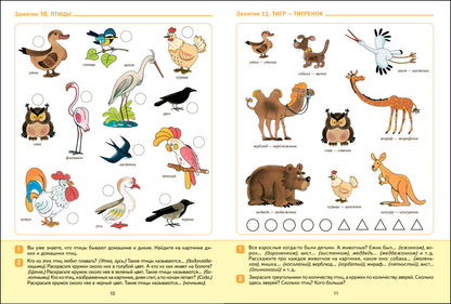 Большая рабочая тетрадь. Развитие речи в детском саду и дома. 4-5 лет. ФГОС
