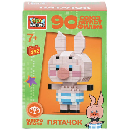 Конструктор 3D сборная фигурка пятачок ет союзмультфильм, 292 дет. Город мастеров