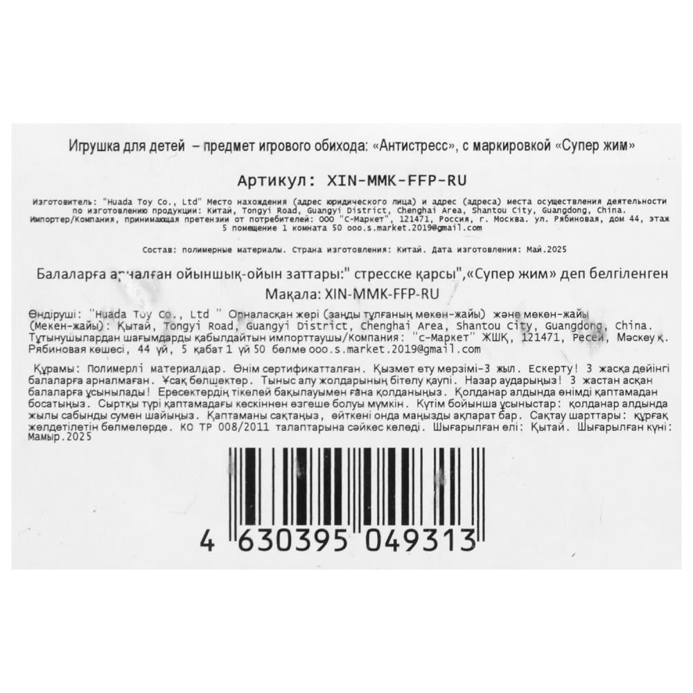 Тянучка с мукой Ми-ми-мишки Кеша 8 см, флоупак Супер Жим в кор.2*72шт