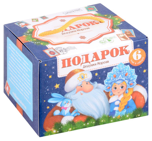 Malamalama. Новогодний сундучок. Набор "Подарок Дедушки Мороза" (Новый год)