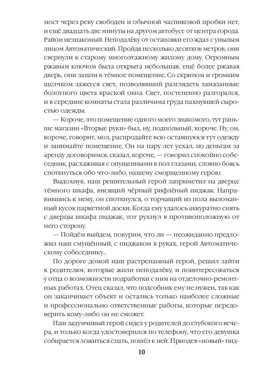 Работник