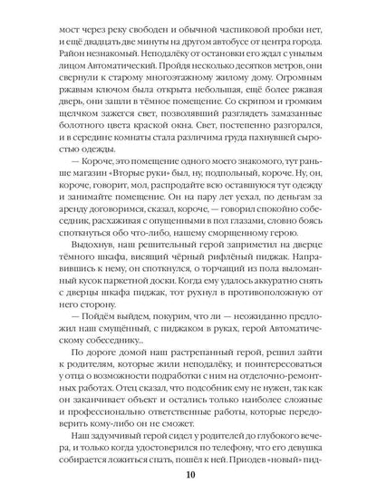 Работник