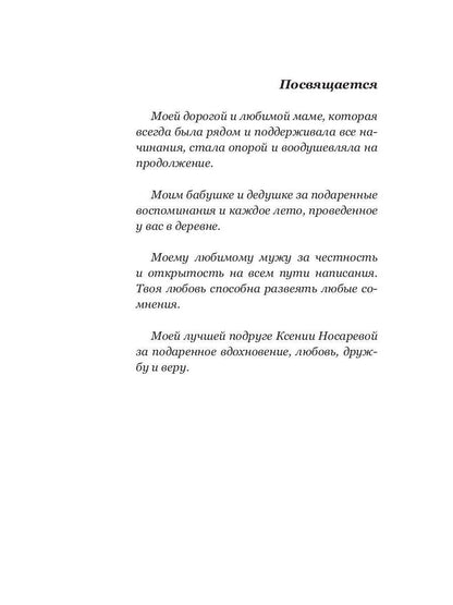 Колыбель проклятого тумана (обл.)