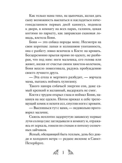 Семицветный замок: повесть