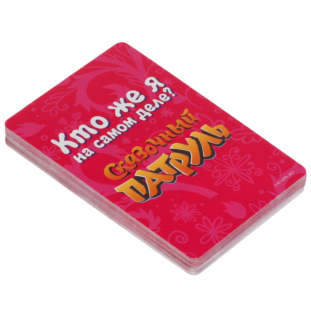 Кто же Я на самом деле? Сказочный патруль. Карточная игра. 32 карточки Умные игры в кор.150шт