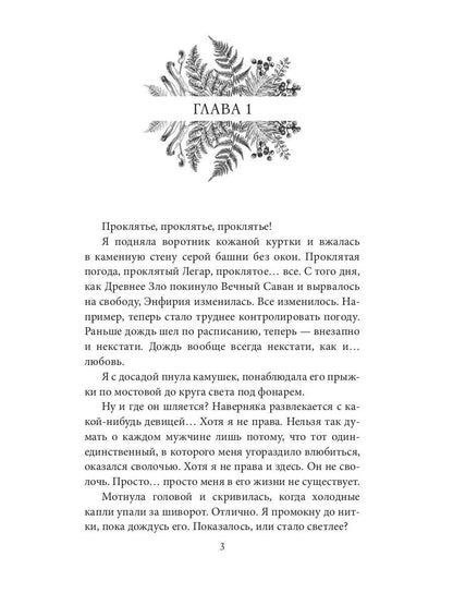 Инстинкт Зла. Тень