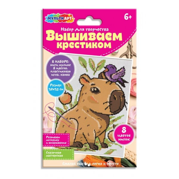 Вышивка капибара MultiArt в кор.200шт