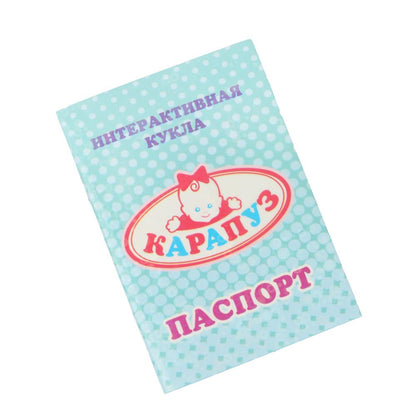 Пупс озвуч 25см, пьет, писает, закр. глазки, 4акс, 50 звуков КАРАПУЗ в кор.24шт