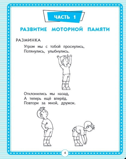 Память
