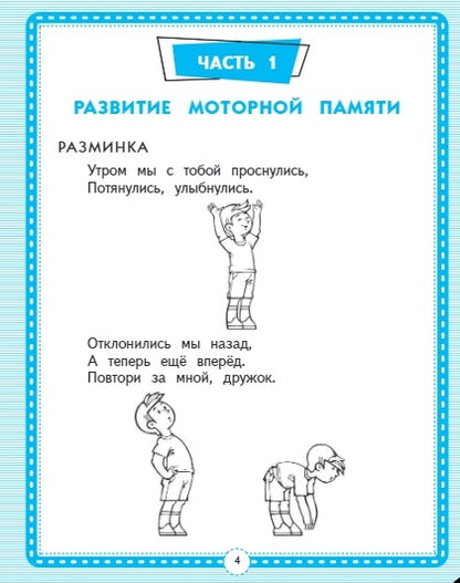 Память