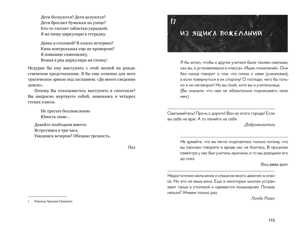 Вверх по лестнице, ведущей вниз