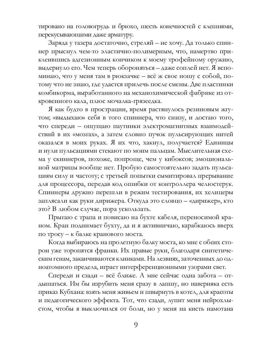 Рип.РусМозаика.Возвращение Красной шапочки