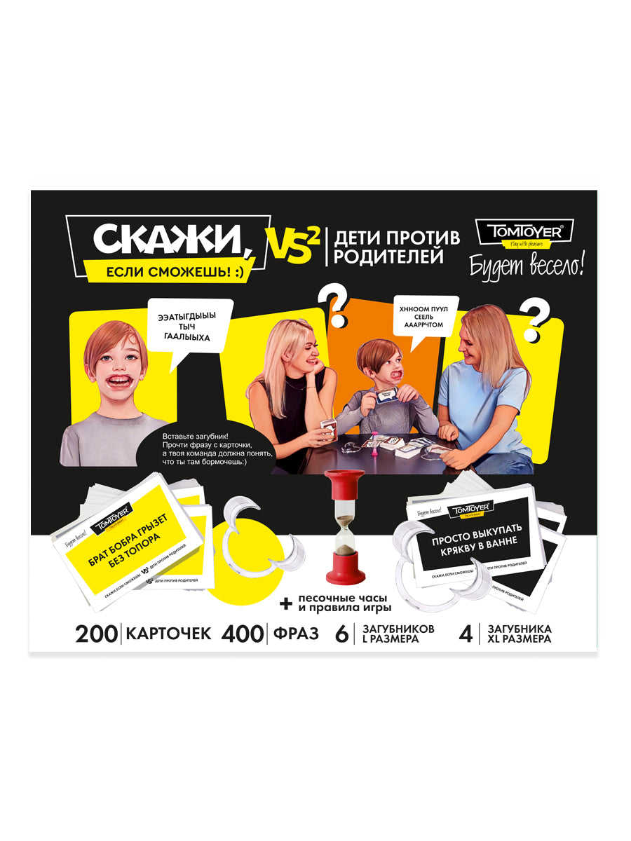 Игра настольная для детей и взрослых "Скажи если сможешь" (TomToyer)