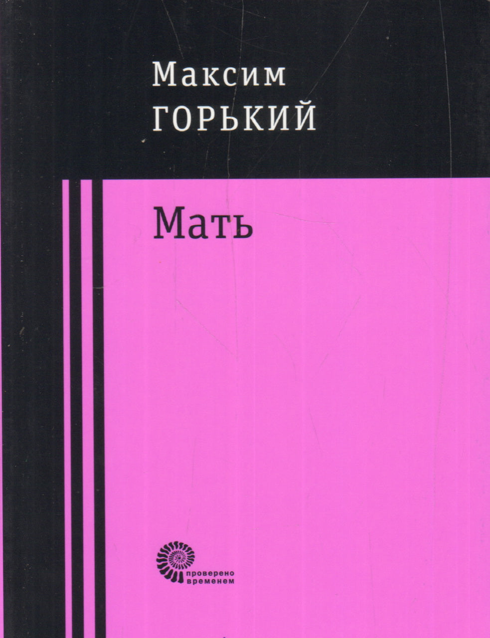 Мать
