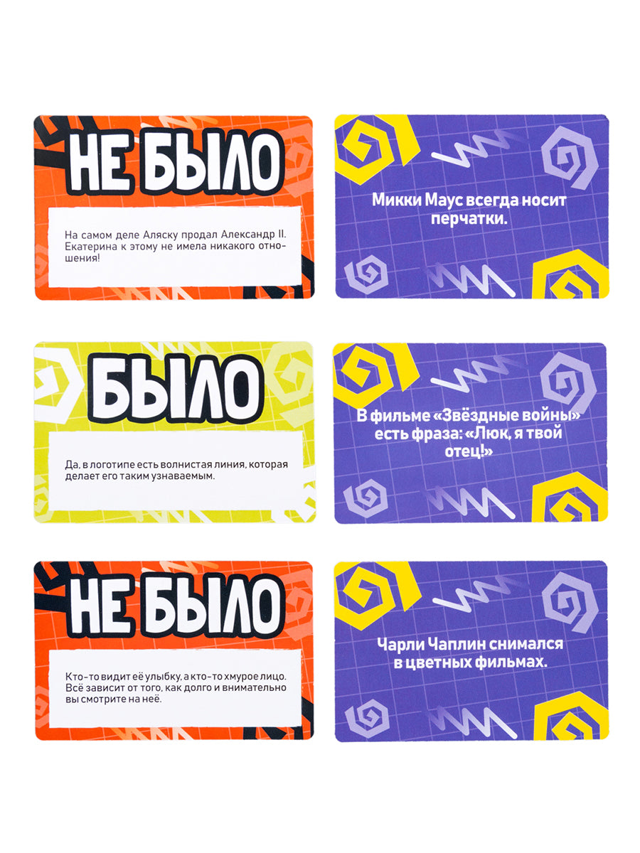 Игра настольная "Факт или фейк? Большой микс" 8+