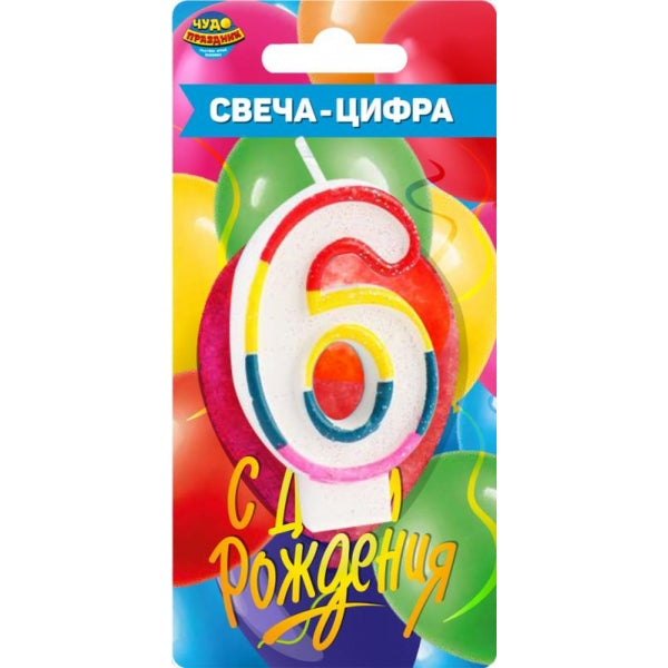 Свеча для торта, цифра свеча-цифра, блистер, день рождения 3 ЧУДО ПРАЗДНИК в кор.50*12шт