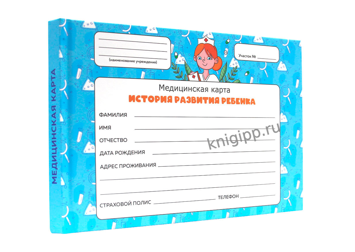 МЕДИЦИНСКАЯ КАРТА. 7БЦ. ЛУПА