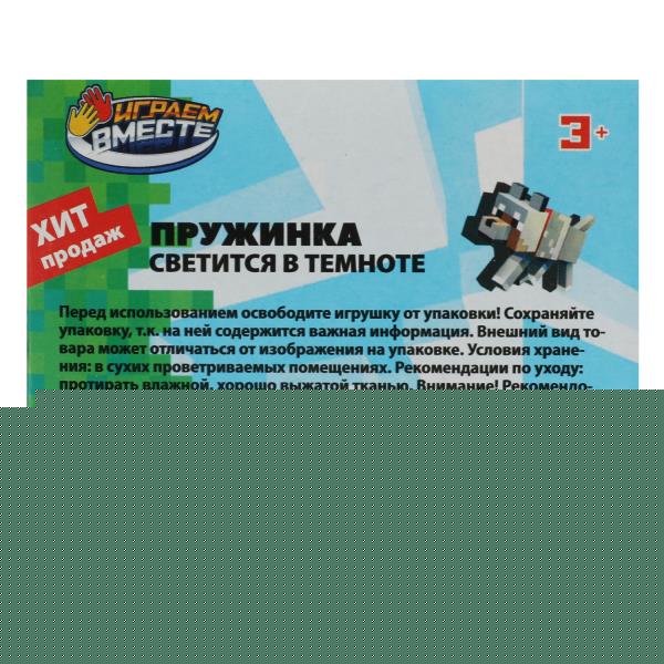 Игра пружинка, кор.8,2*7,1*8,2см ИГРАЕМ ВМЕСТЕ в кор.2*180шт