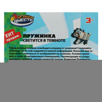 Игра пружинка, кор.8,2*7,1*8,2см ИГРАЕМ ВМЕСТЕ в кор.2*180шт