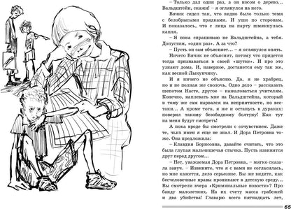Бабушкин внук и его братья (НОВИНКА)