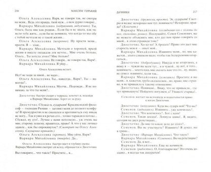 На дне