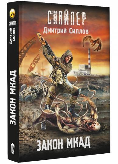 Закон МКАД