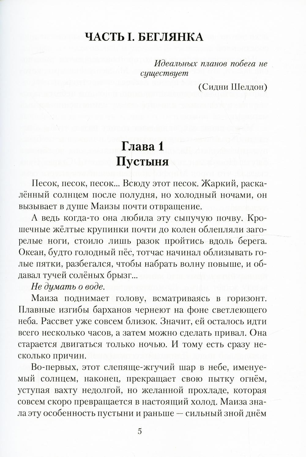 Чужие берега