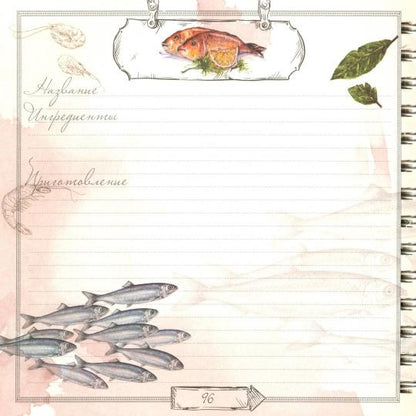 Книга для записи кулинарных рецептов Вид4 (3904)