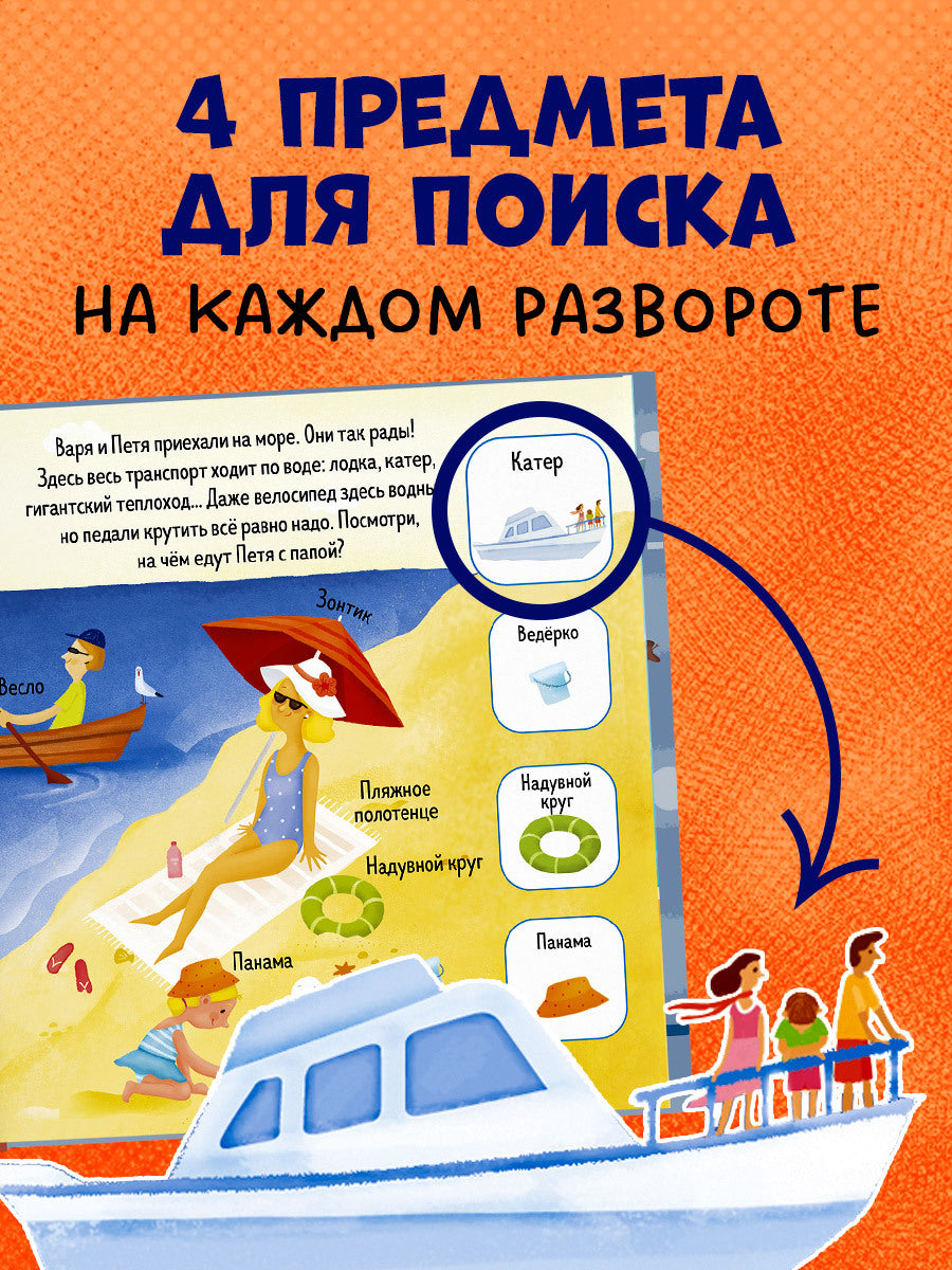 Найди и покажи. Найди и покажи, малыш. Транспорт