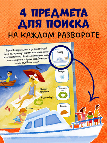 Найди и покажи. Найди и покажи, малыш. Транспорт